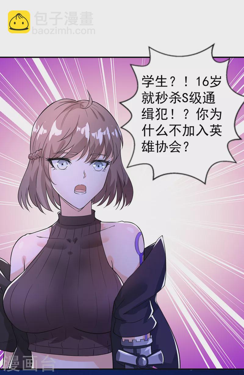 第21话 你是怎么破除禁制的！-第22话