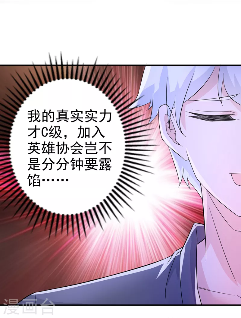 第21话 你是怎么破除禁制的！-第22话