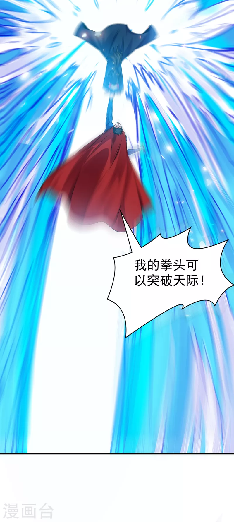 第23话 他在隐藏什么？！-第24话