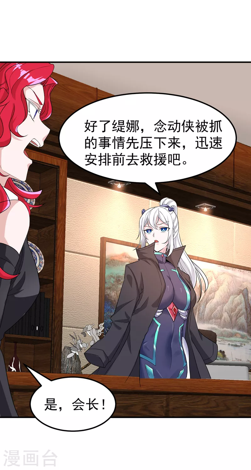 第23话 他在隐藏什么？！-第24话