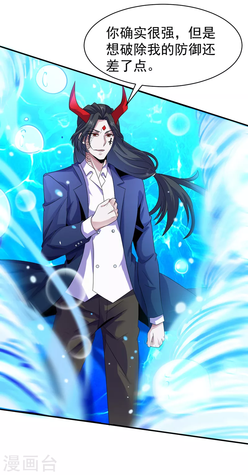 第23话 他在隐藏什么？！-第24话