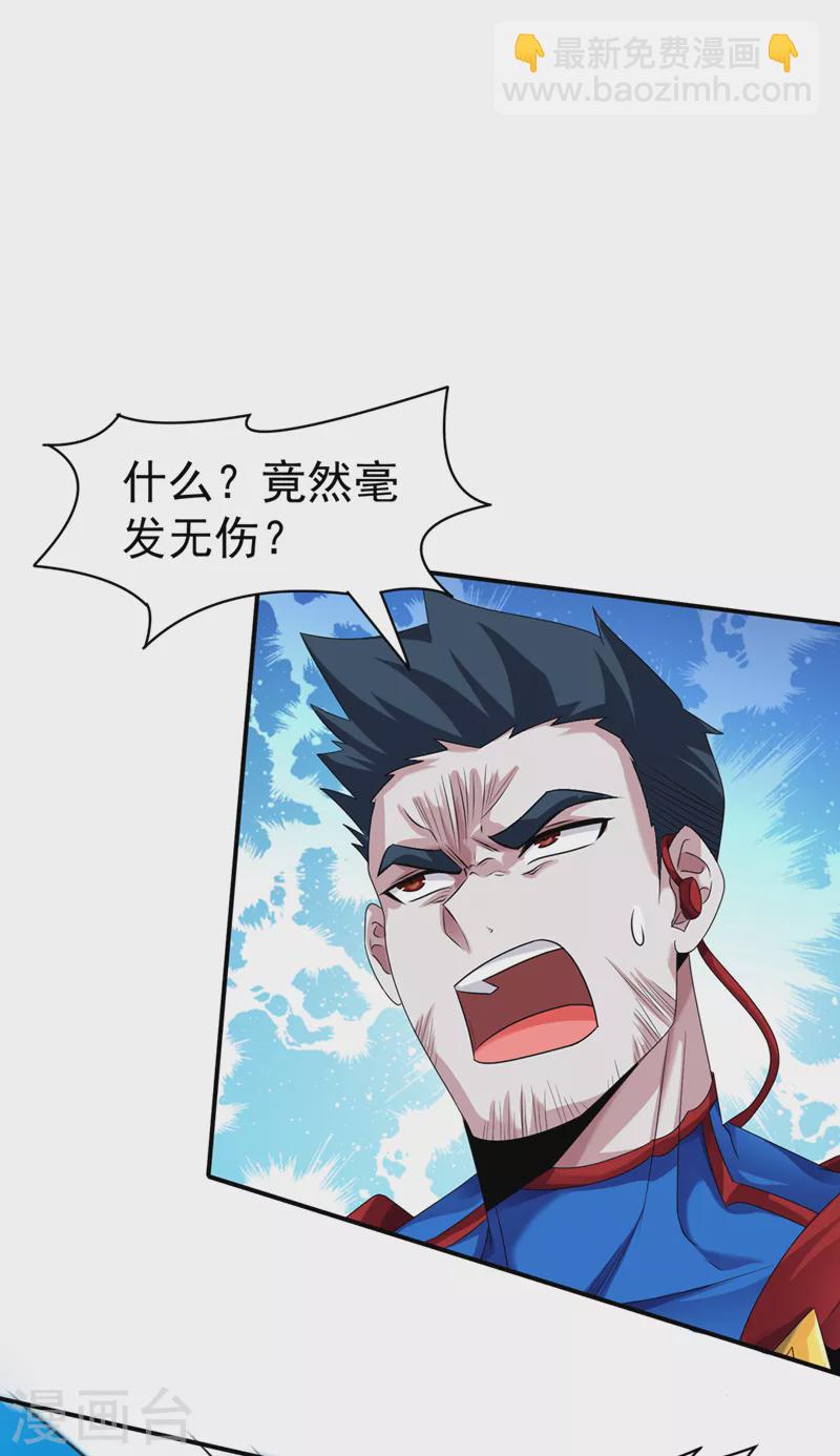 第23话 他在隐藏什么？！-第24话