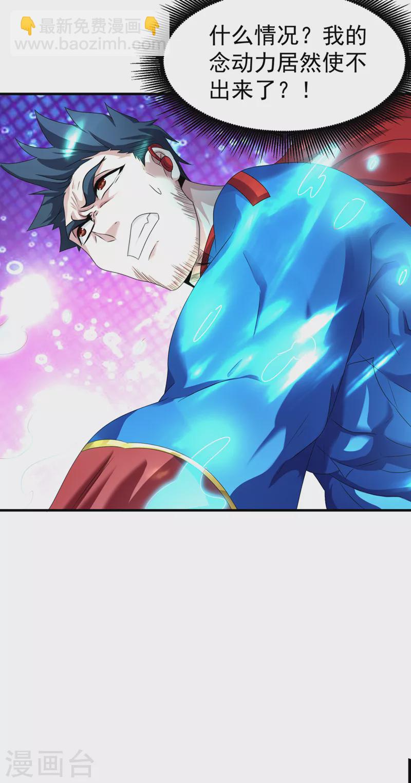 第23话 他在隐藏什么？！-第24话