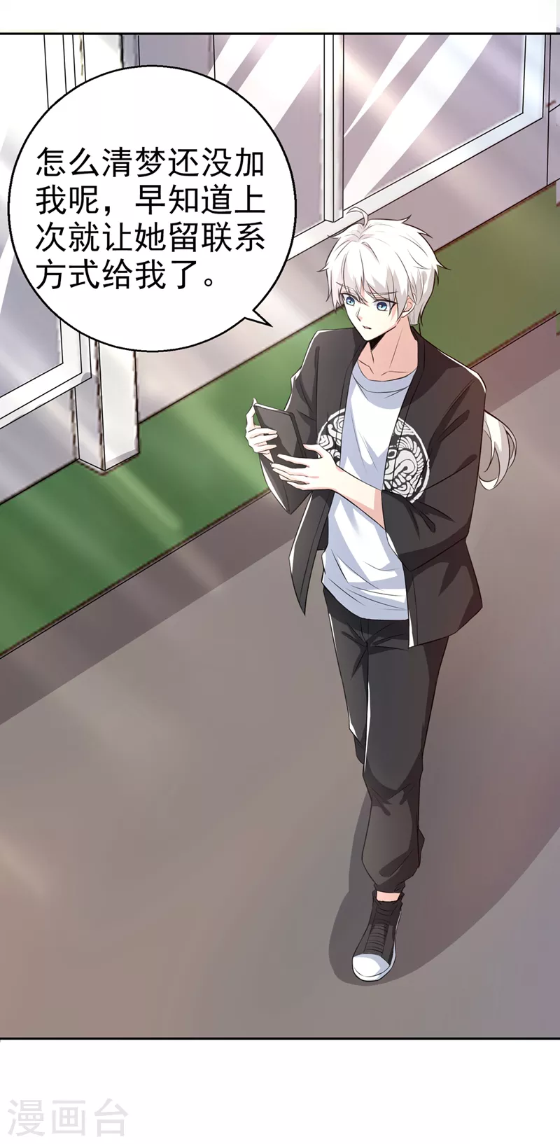 第23话 他在隐藏什么？！-第24话