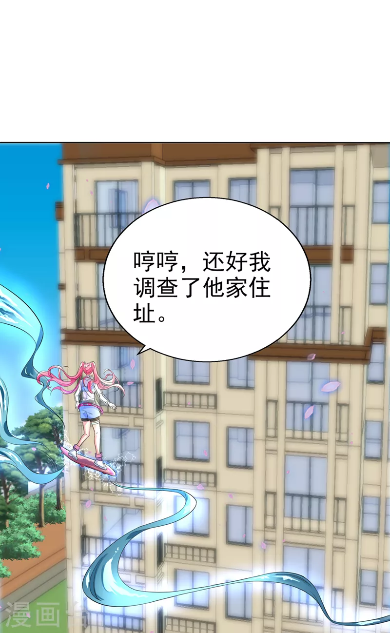 第23话 他在隐藏什么？！-第24话