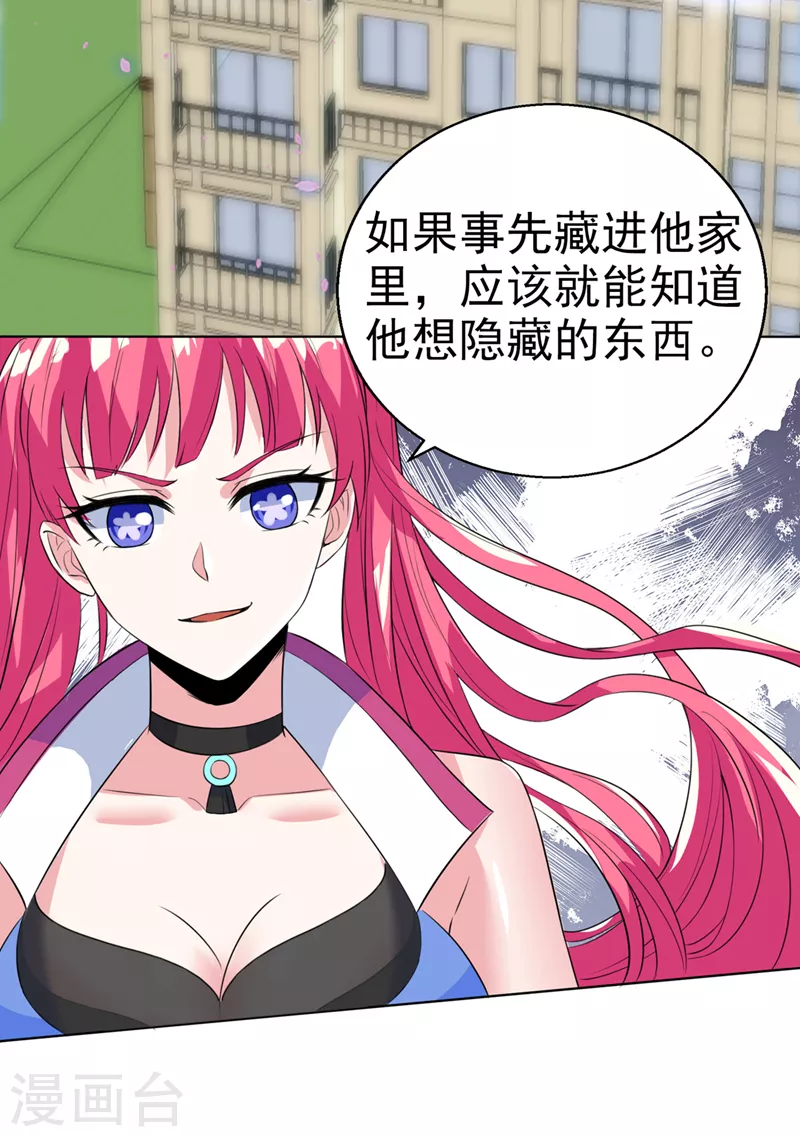 第23话 他在隐藏什么？！-第24话