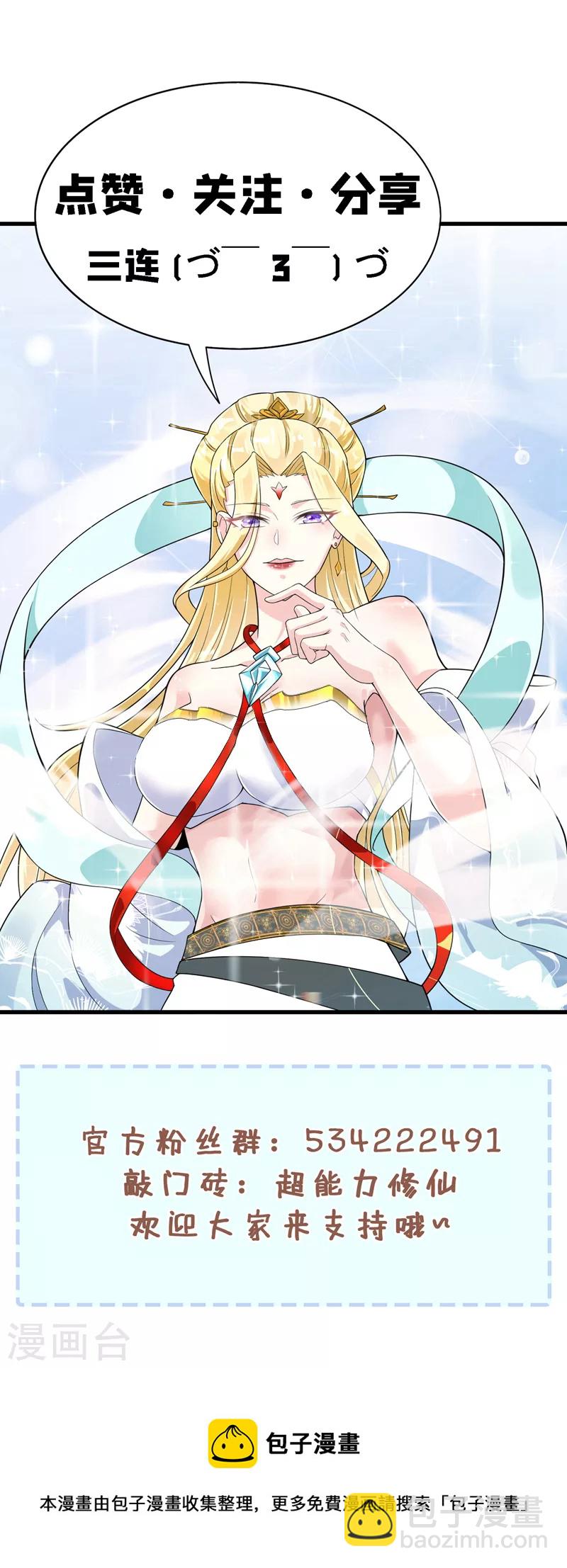 第23话 他在隐藏什么？！-第24话