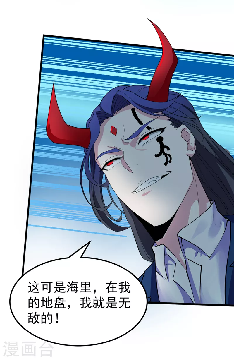 第23话 他在隐藏什么？！-第24话