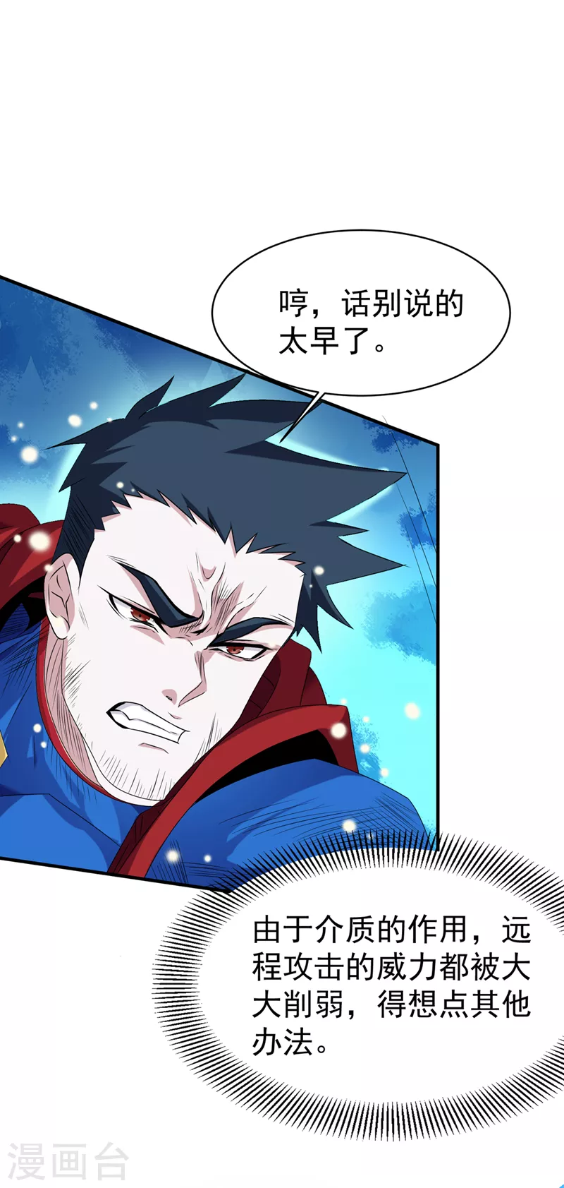 第23话 他在隐藏什么？！-第24话