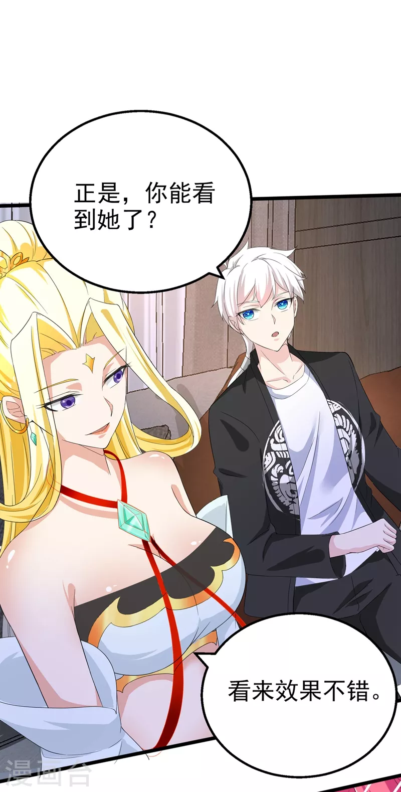 第25话 今天留下来吧！-第26话