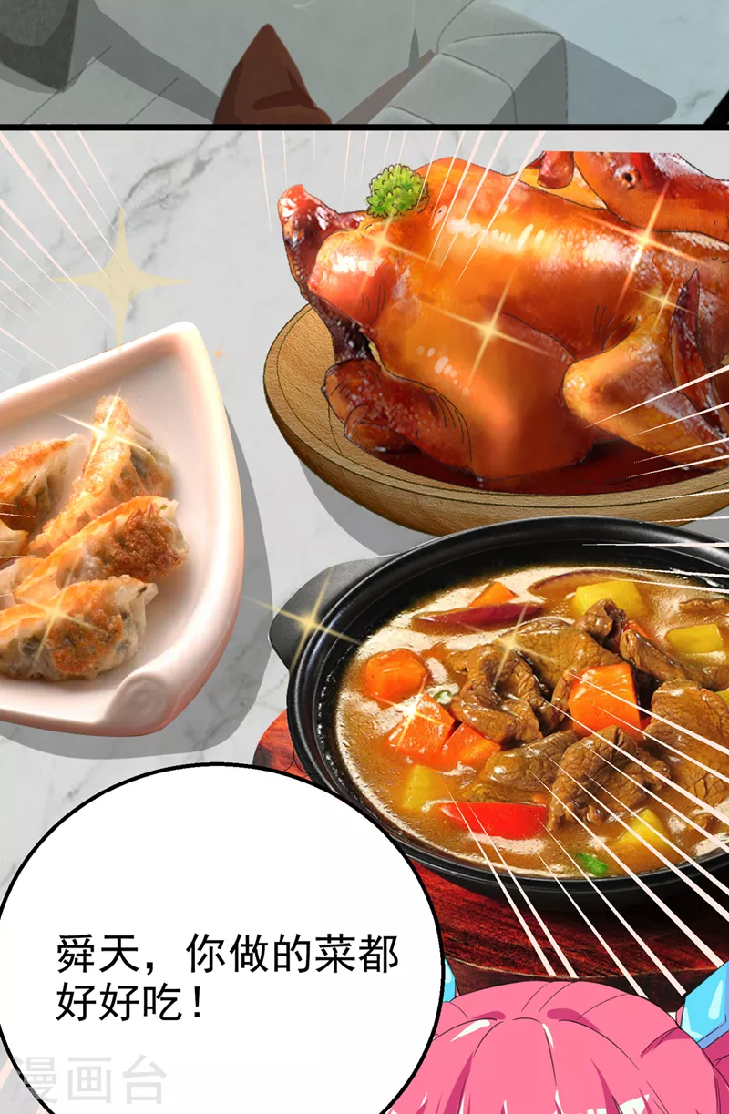 第25话 今天留下来吧！-第26话