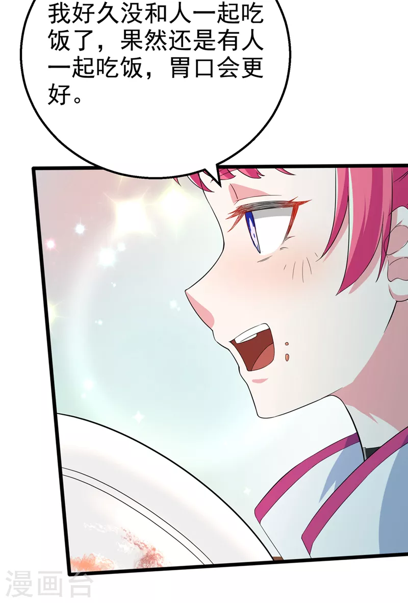 第25话 今天留下来吧！-第26话