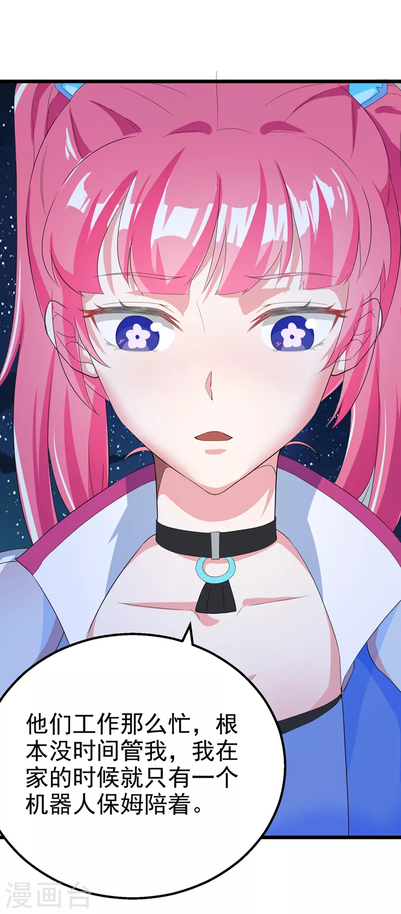 第25话 今天留下来吧！-第26话