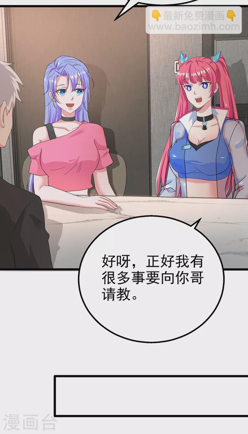 第25话 今天留下来吧！-第26话