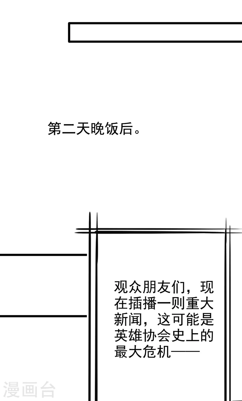 第25话 今天留下来吧！-第26话