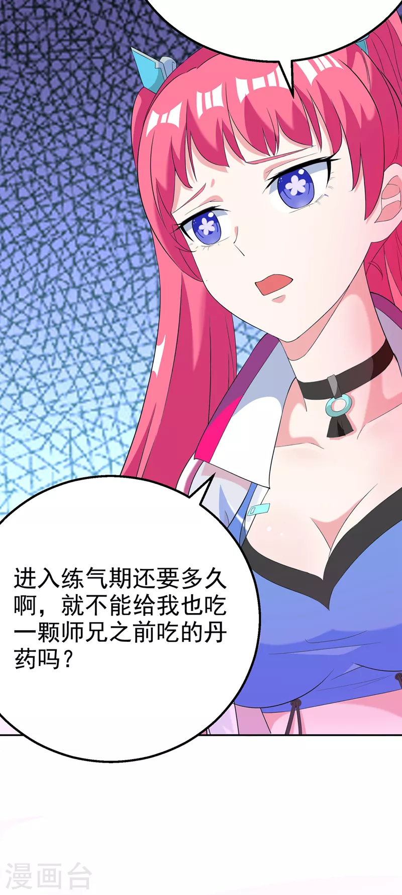 第25话 今天留下来吧！-第26话