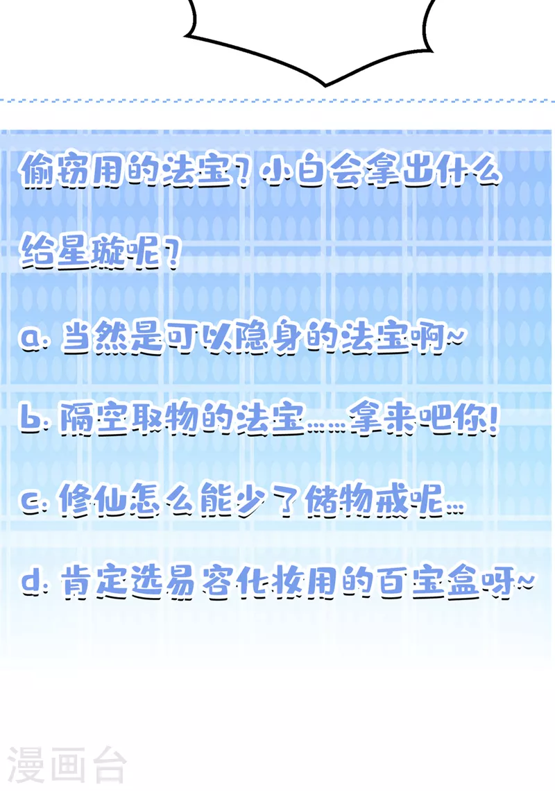 第25话 今天留下来吧！-第26话