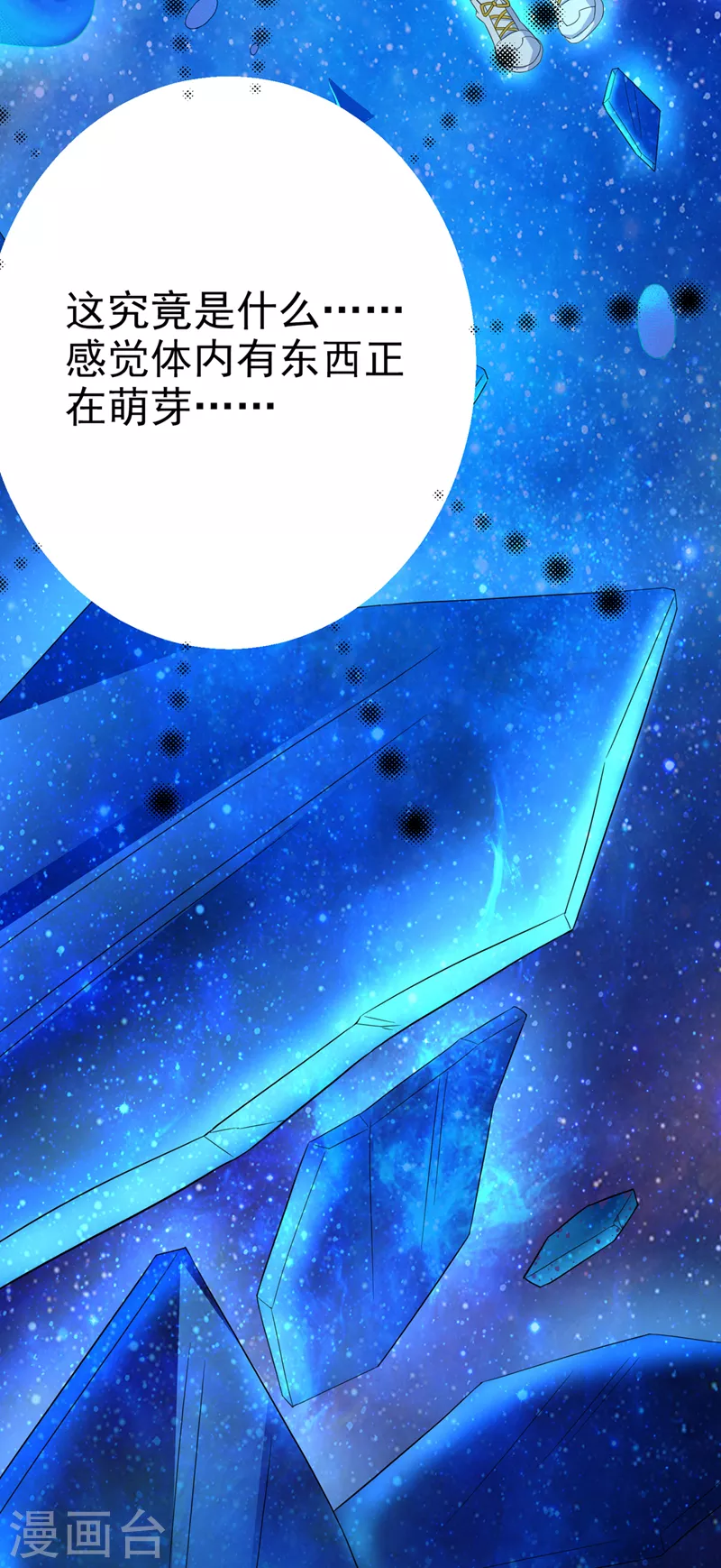 第25话 今天留下来吧！-第26话