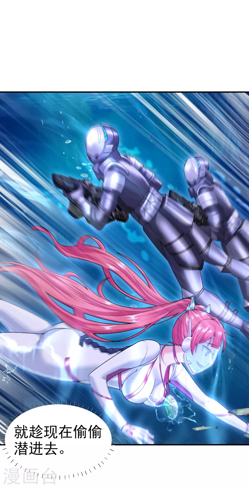 第27话 我得去救她！-第28话