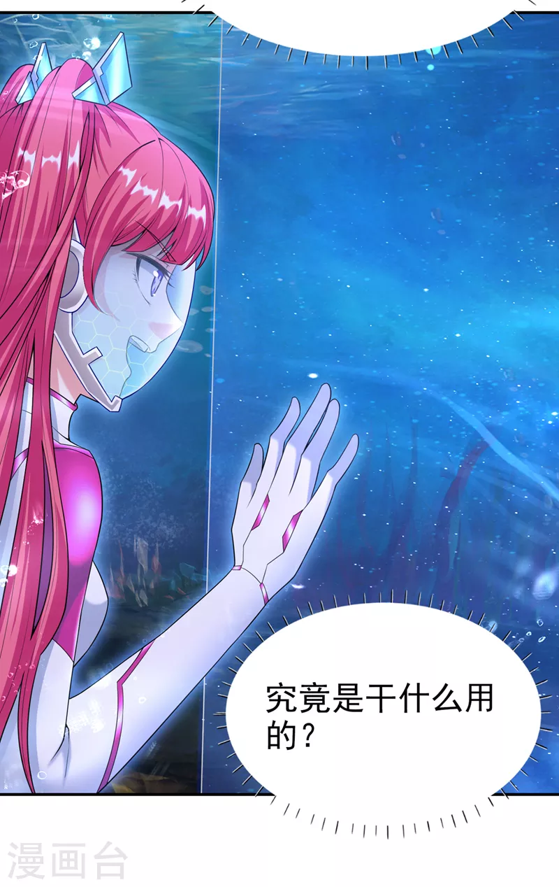 第27话 我得去救她！-第28话