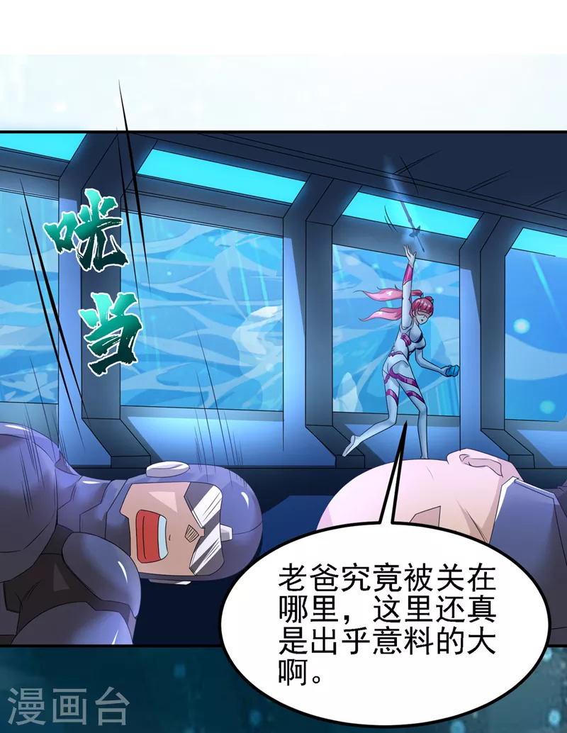 第27话 我得去救她！-第28话