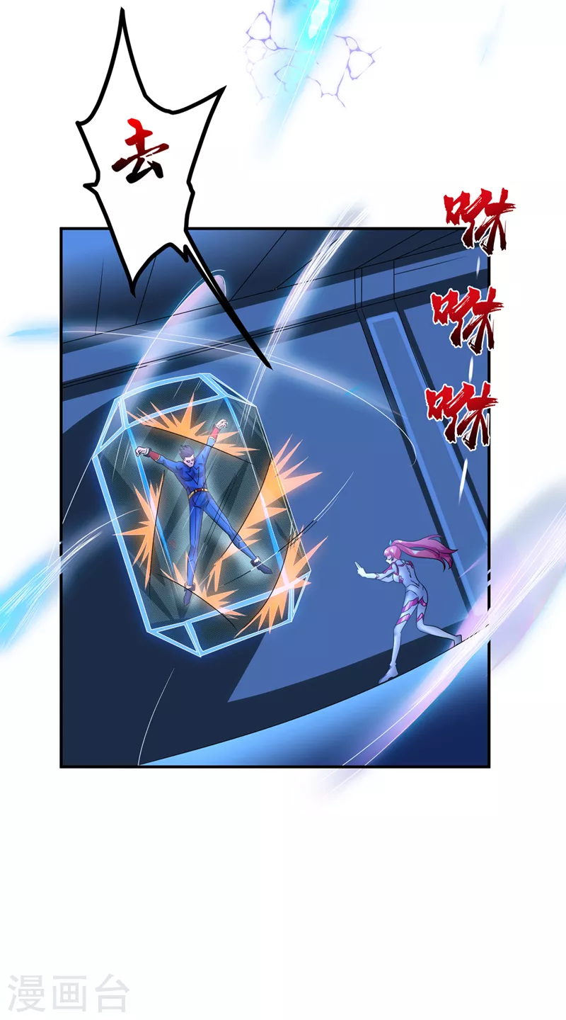 第27话 我得去救她！-第28话