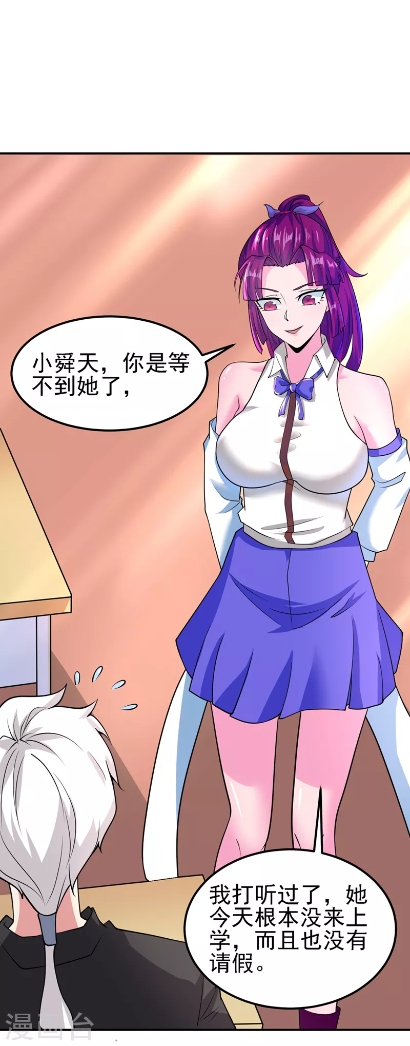 第27话 我得去救她！-第28话