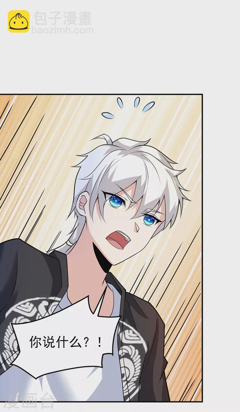 第27话 我得去救她！-第28话