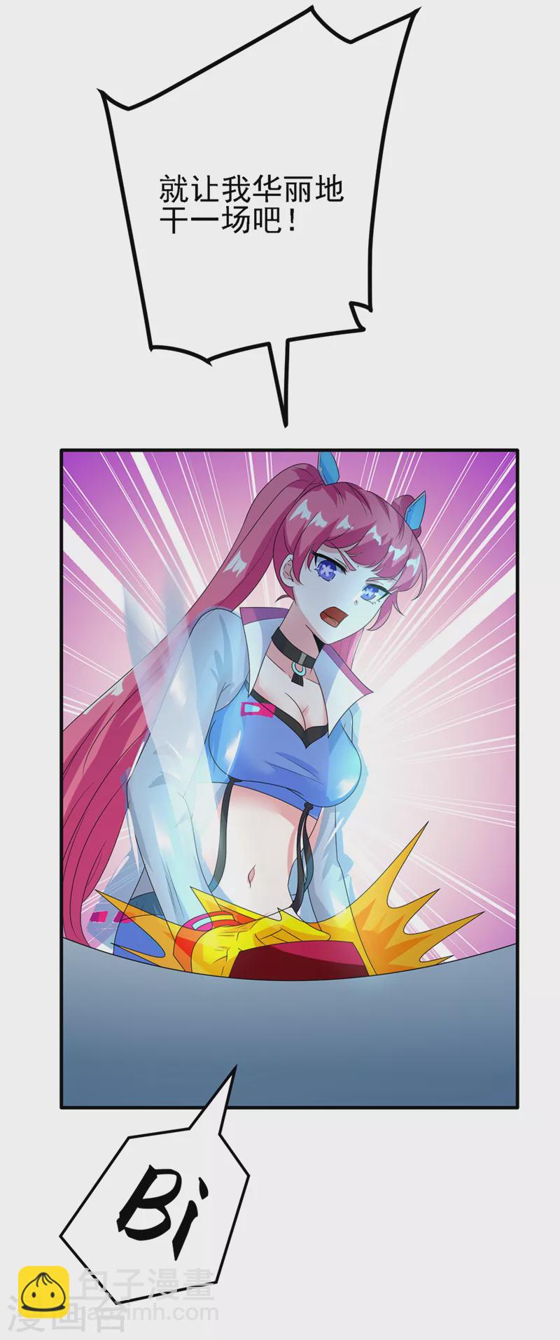 第27话 我得去救她！-第28话