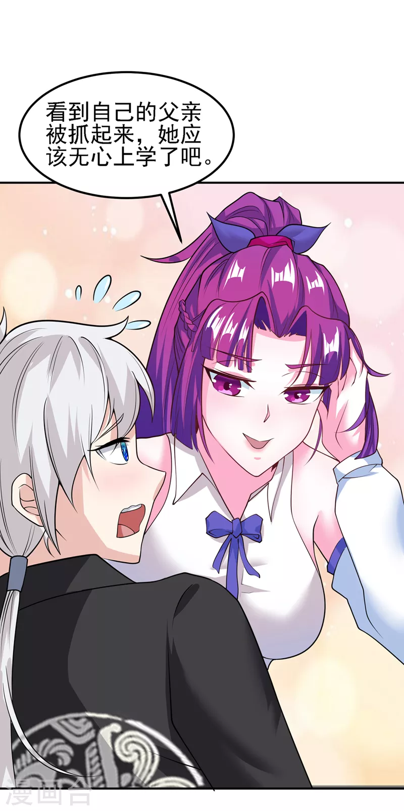 第27话 我得去救她！-第28话