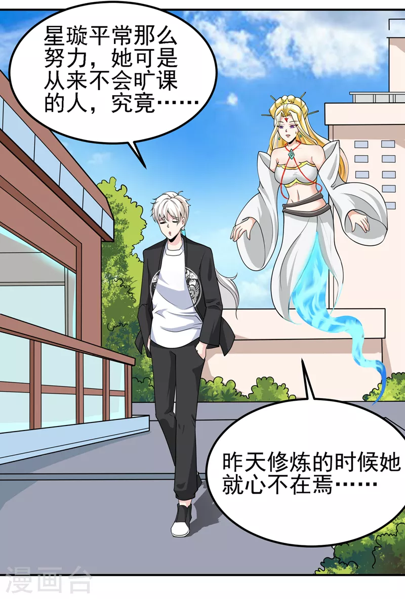 第27话 我得去救她！-第28话