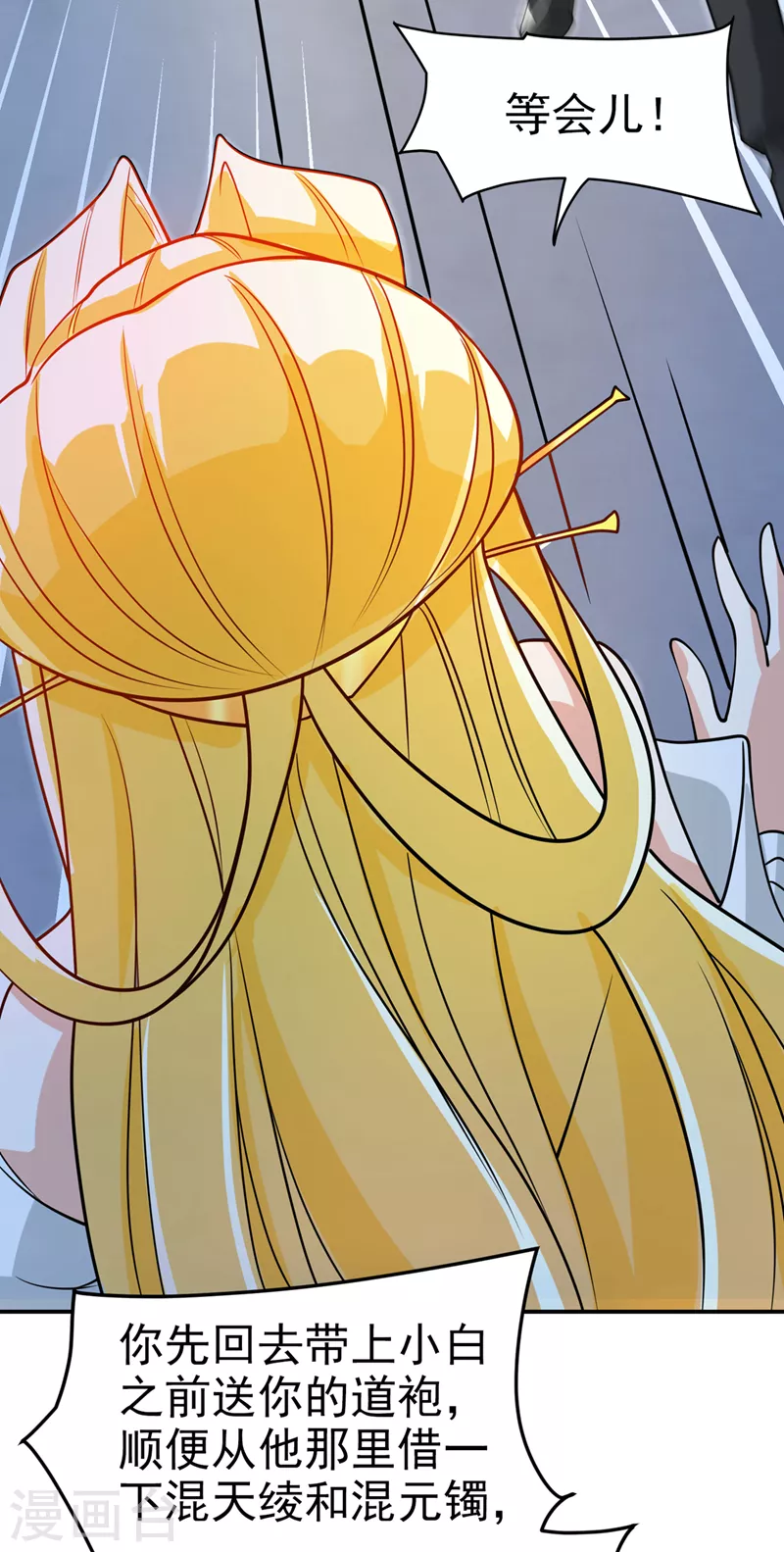 第27话 我得去救她！-第28话