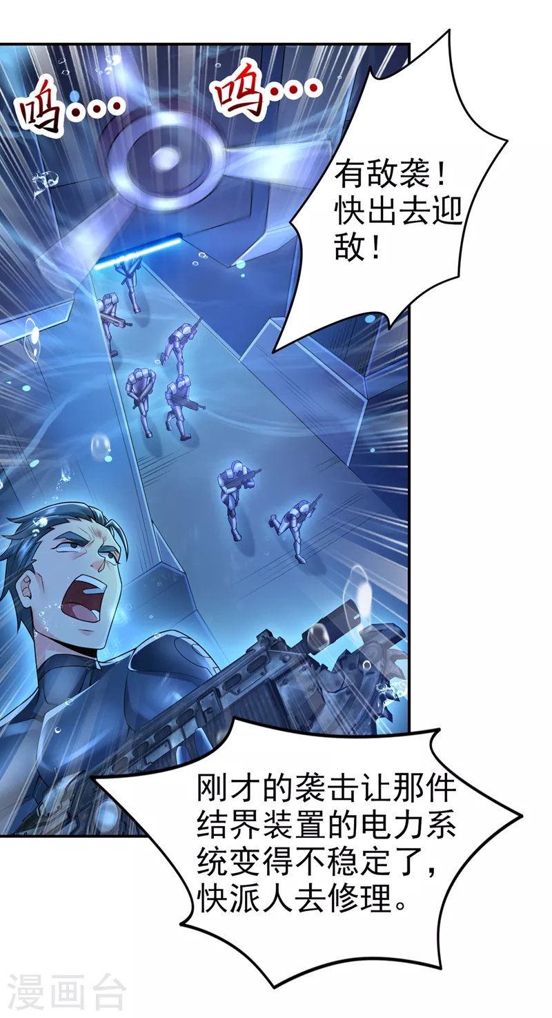 第27话 我得去救她！-第28话