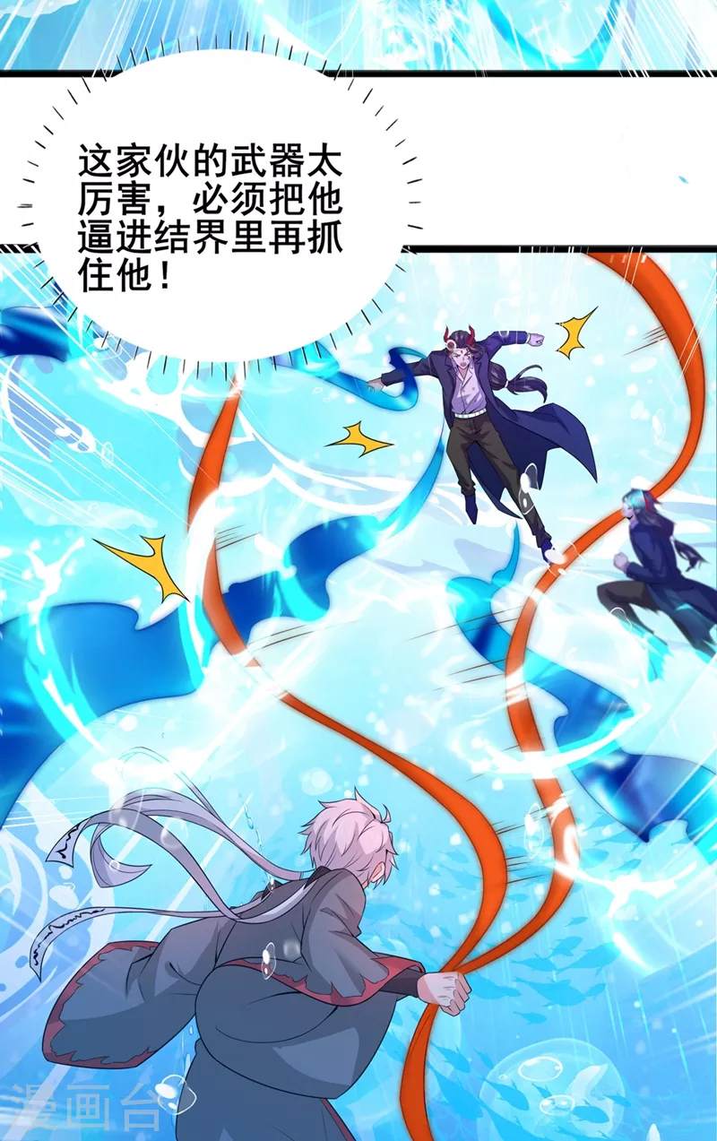 第29话 那就将计就计吧！-第30话