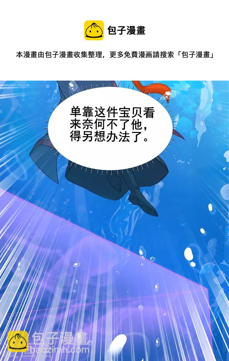第29话 那就将计就计吧！-第30话