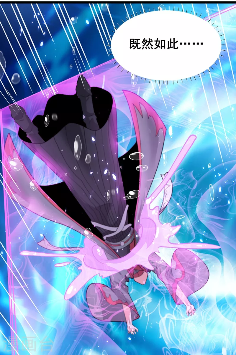 第29话 那就将计就计吧！-第30话