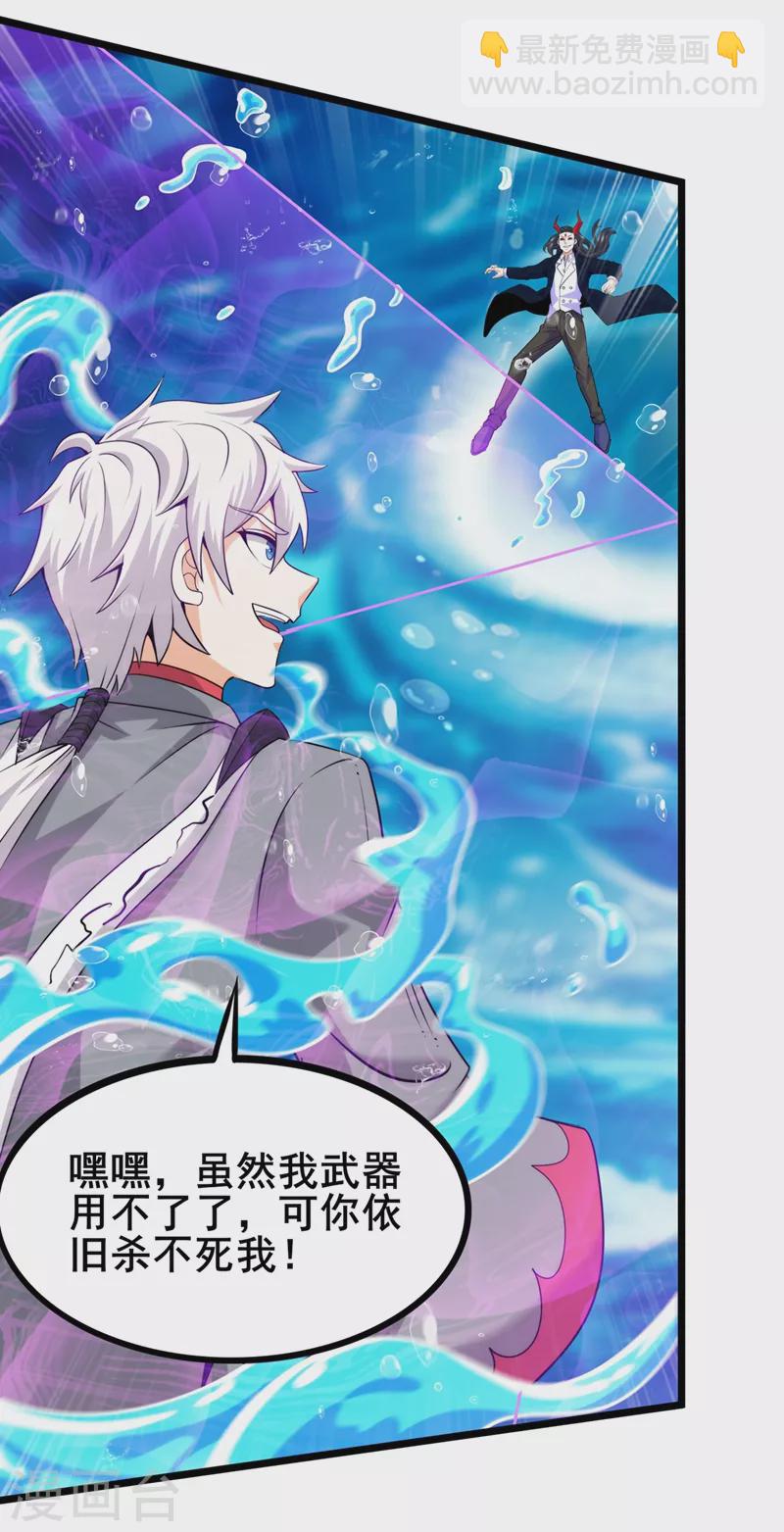 第29话 那就将计就计吧！-第30话