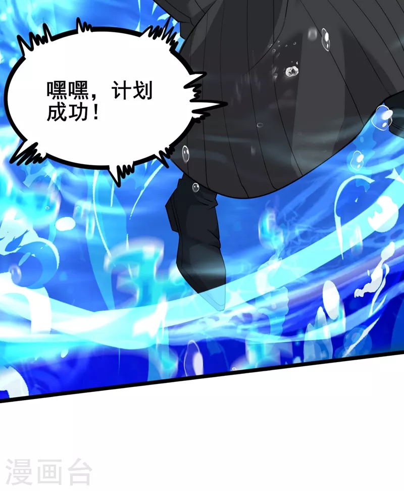 第29话 那就将计就计吧！-第30话