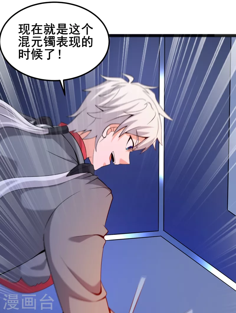 第29话 那就将计就计吧！-第30话