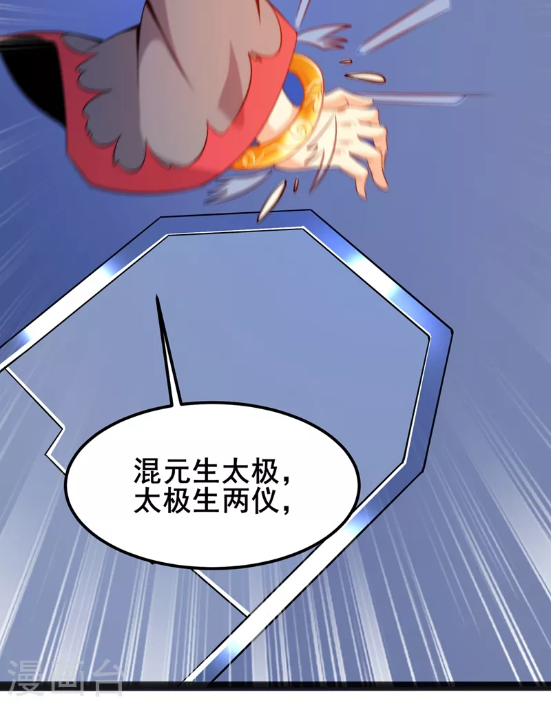 第29话 那就将计就计吧！-第30话