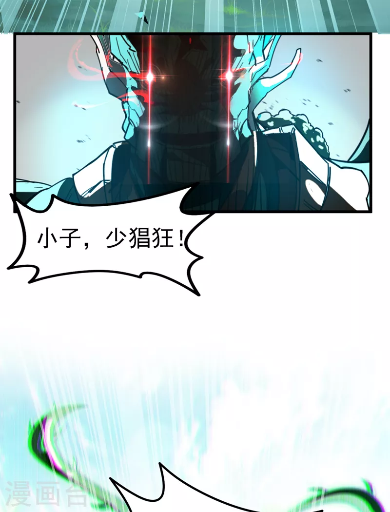 第3话 臭小子，跟了本宫吧！-第4话