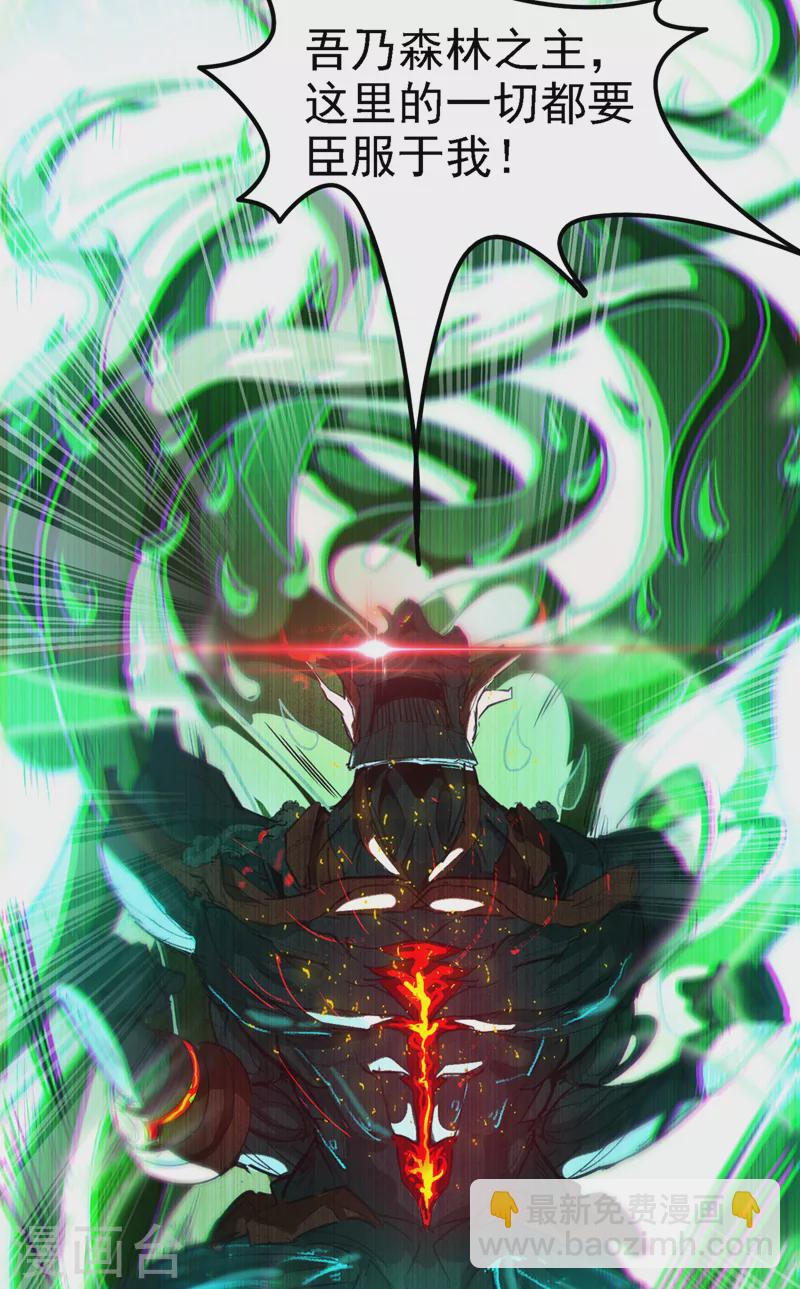 第3话 臭小子，跟了本宫吧！-第4话