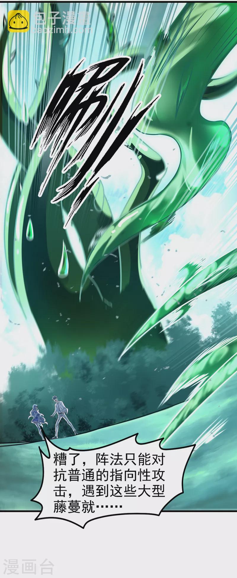 第3话 臭小子，跟了本宫吧！-第4话