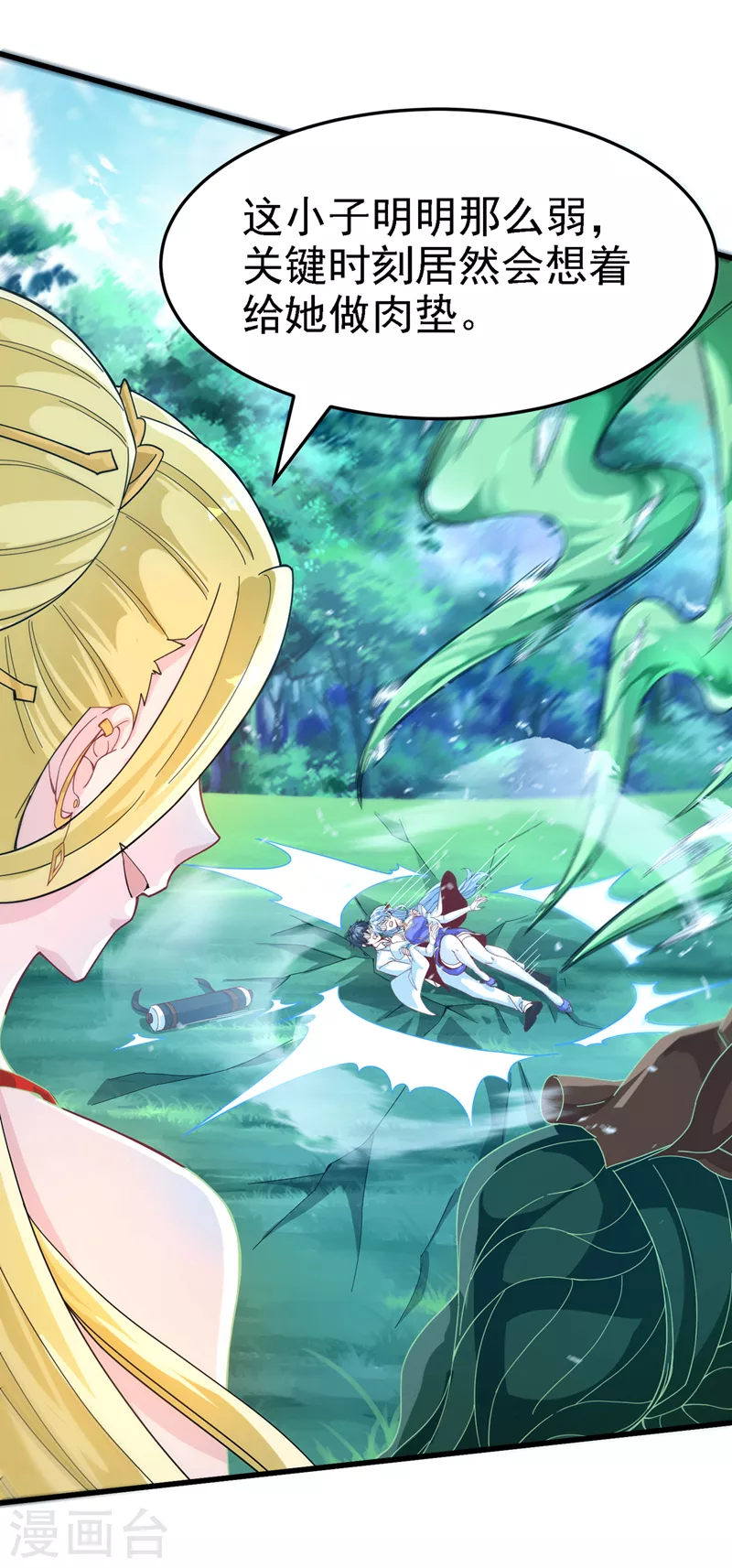 第3话 臭小子，跟了本宫吧！-第4话