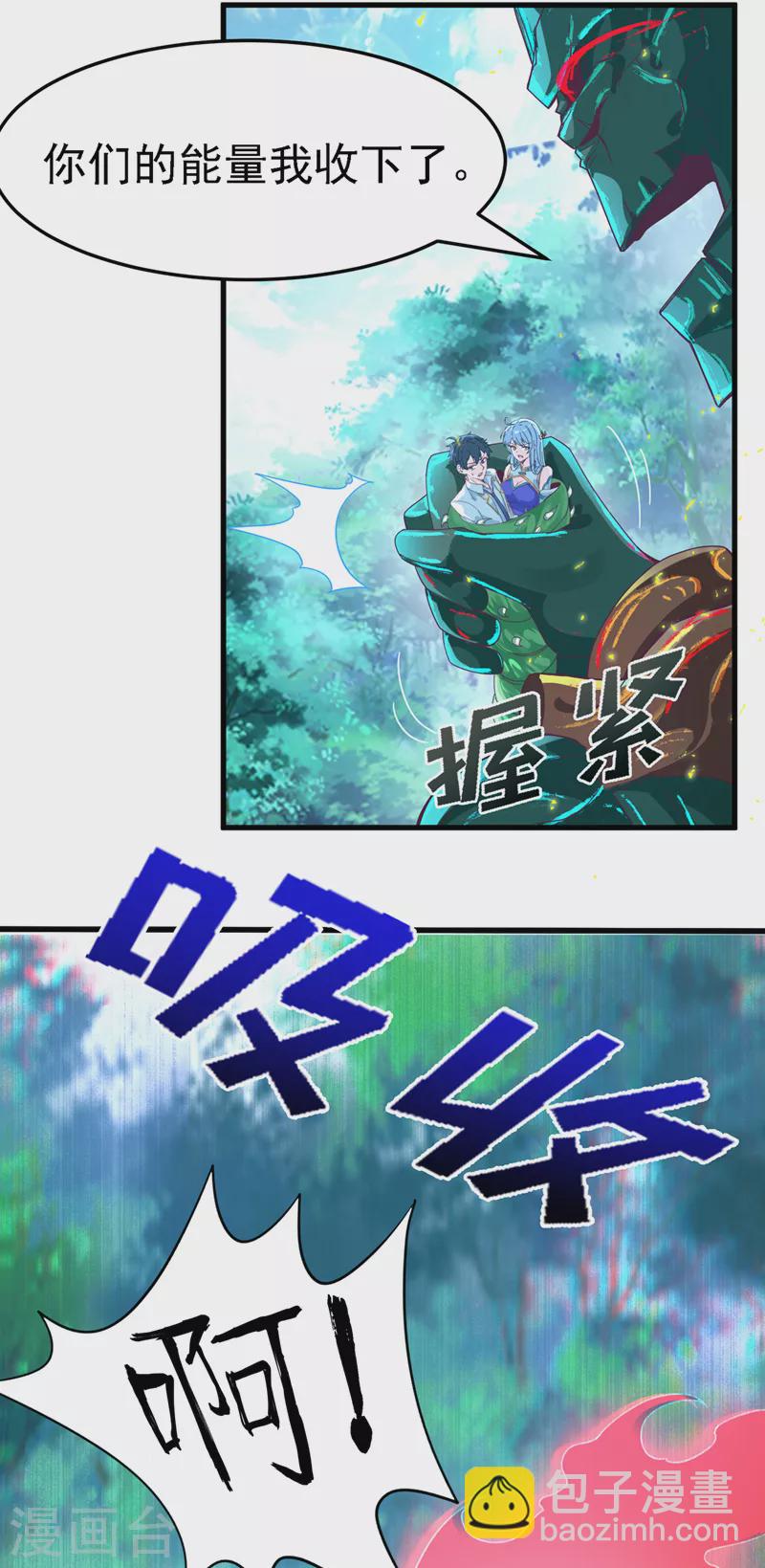 第3话 臭小子，跟了本宫吧！-第4话