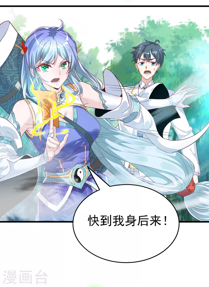 第3话 臭小子，跟了本宫吧！-第4话