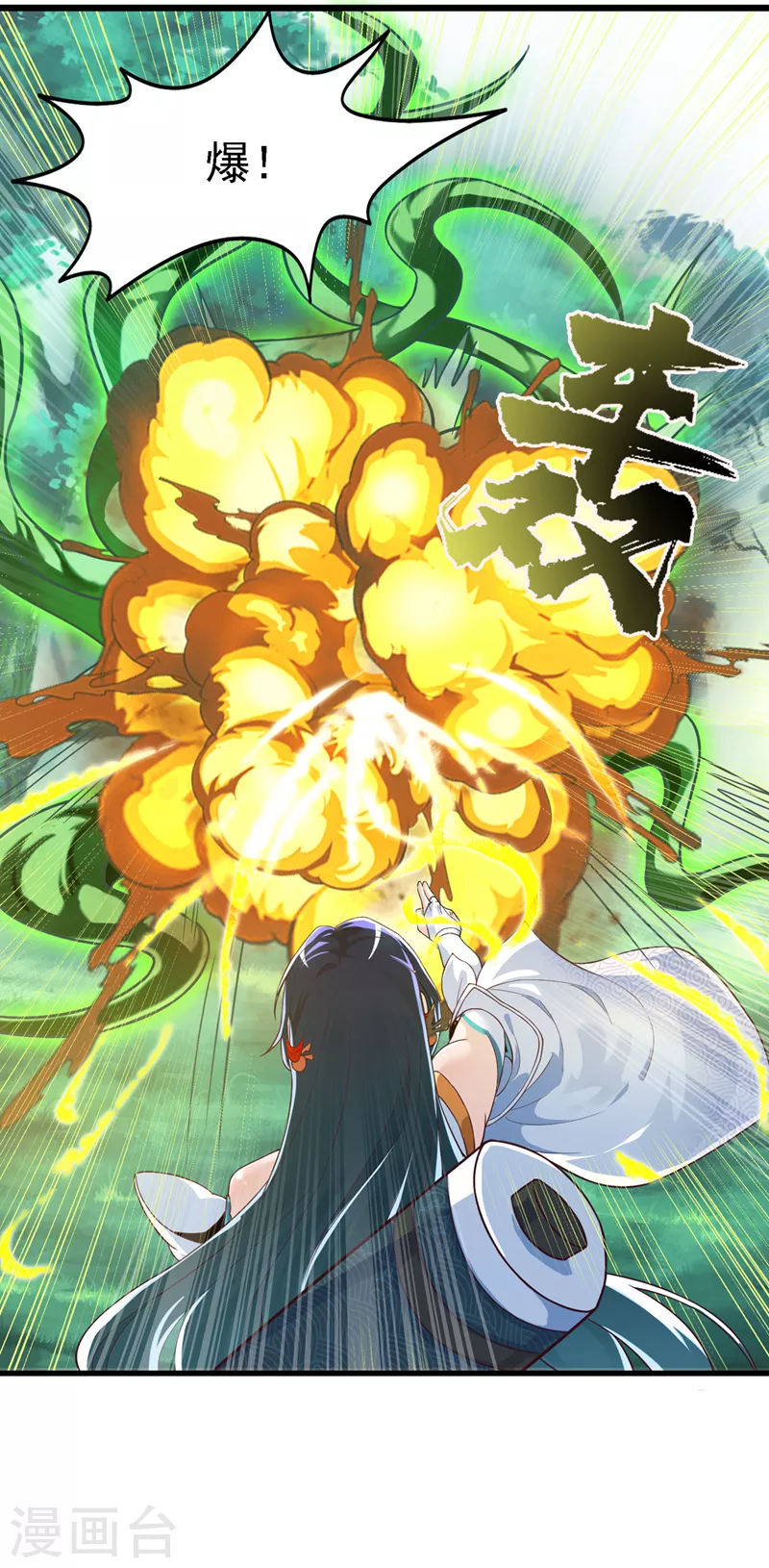 第3话 臭小子，跟了本宫吧！-第4话