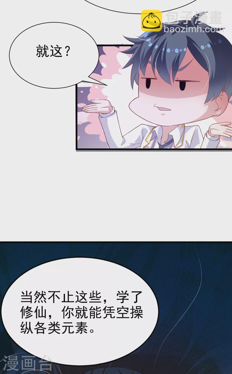 第3话 臭小子，跟了本宫吧！-第4话