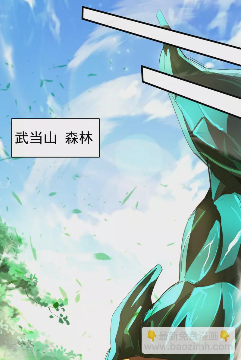 第3话 臭小子，跟了本宫吧！-第4话