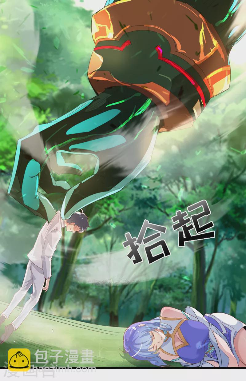 第3话 臭小子，跟了本宫吧！-第4话